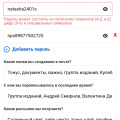 Отзыв о Mail.ru: Не могу восстановить доступ