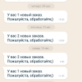 Постоянно приходят какие-то СМС