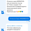 Украли товар и не возвращают деньги!!!!!