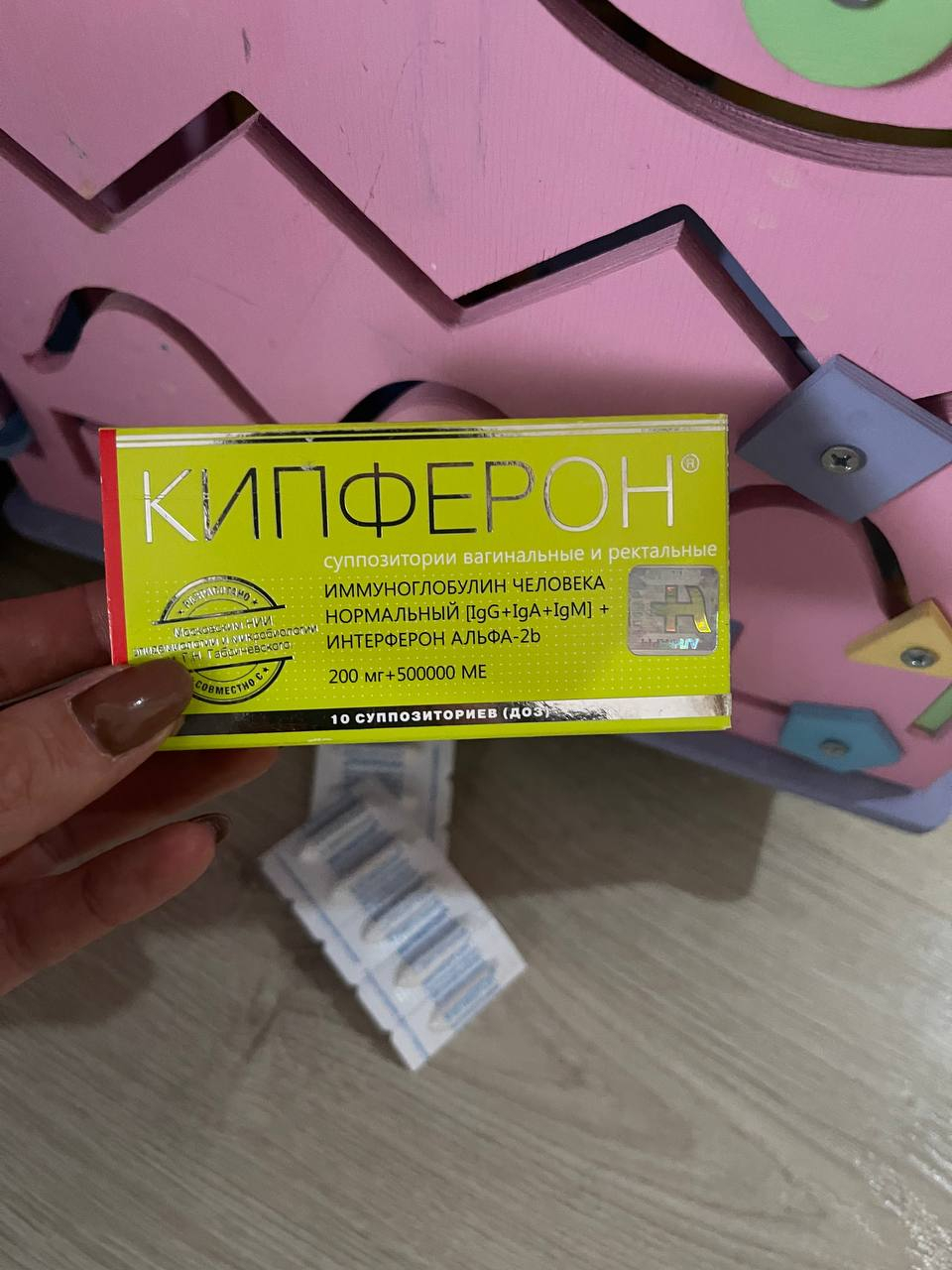 Кипферон - Особенно рекомендую для беременных при лечении ОРВИ
