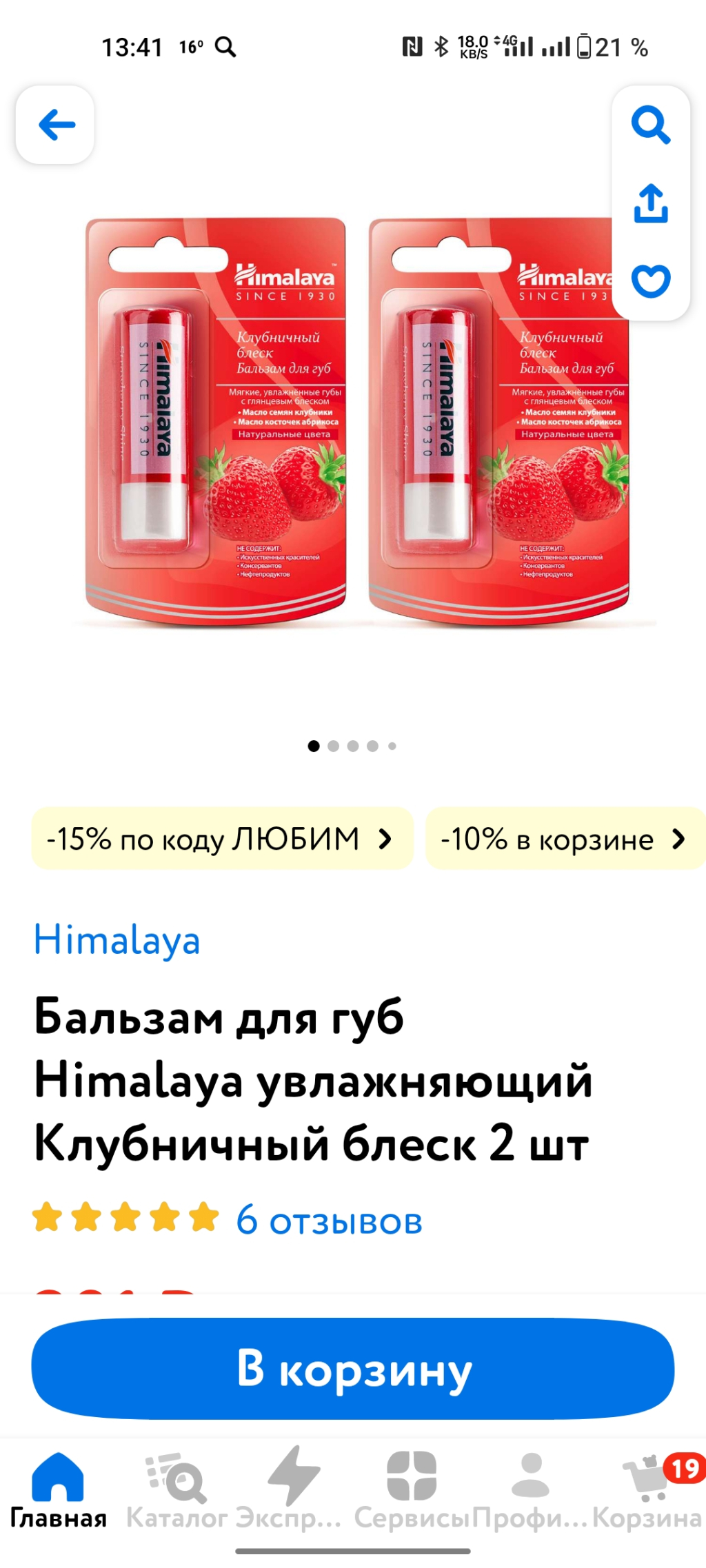 Детский мир - Компания осталась в 90-х