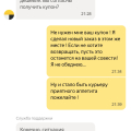 По дороге половину съели!