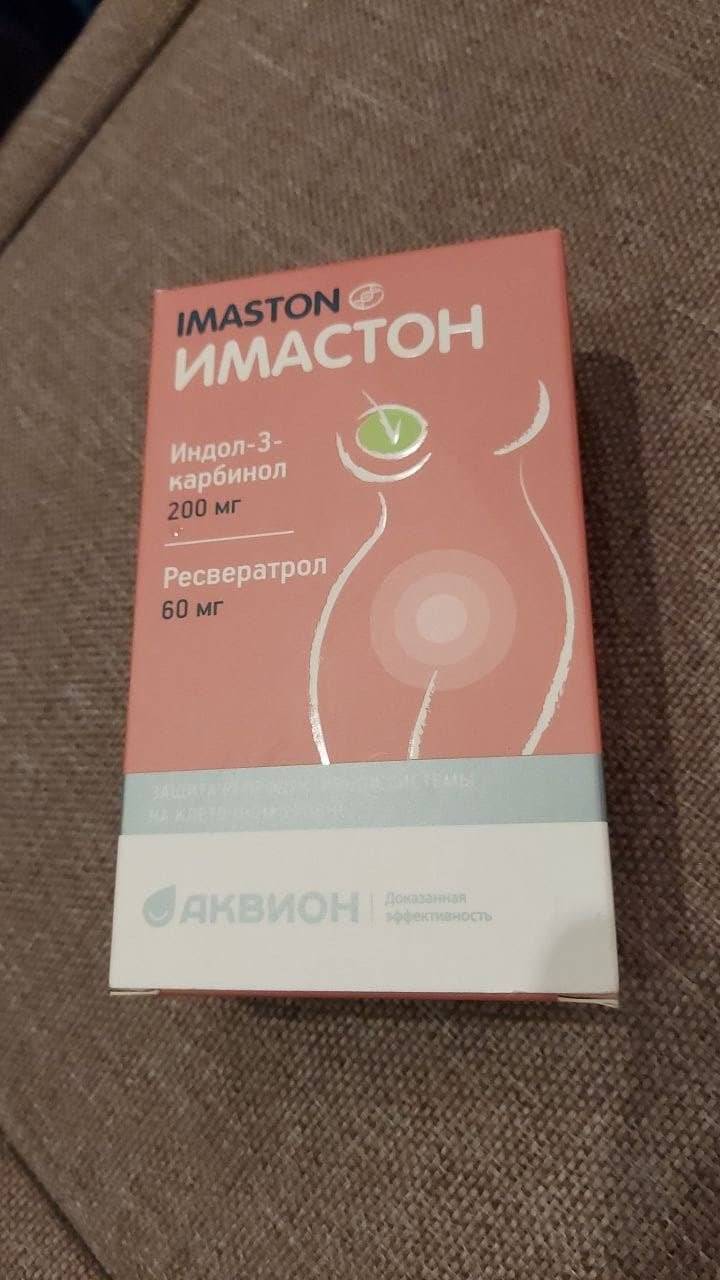 Имастон - Помог решить проблему с эндометриозом.