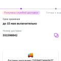 Обман СБЕРМЕГАМАРКЕТ!!!