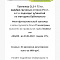 Отзыв о Тренажеры МЕДСПОРТЛАЙФ: Отзыв о компании