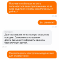 Вынуждают привязать карту