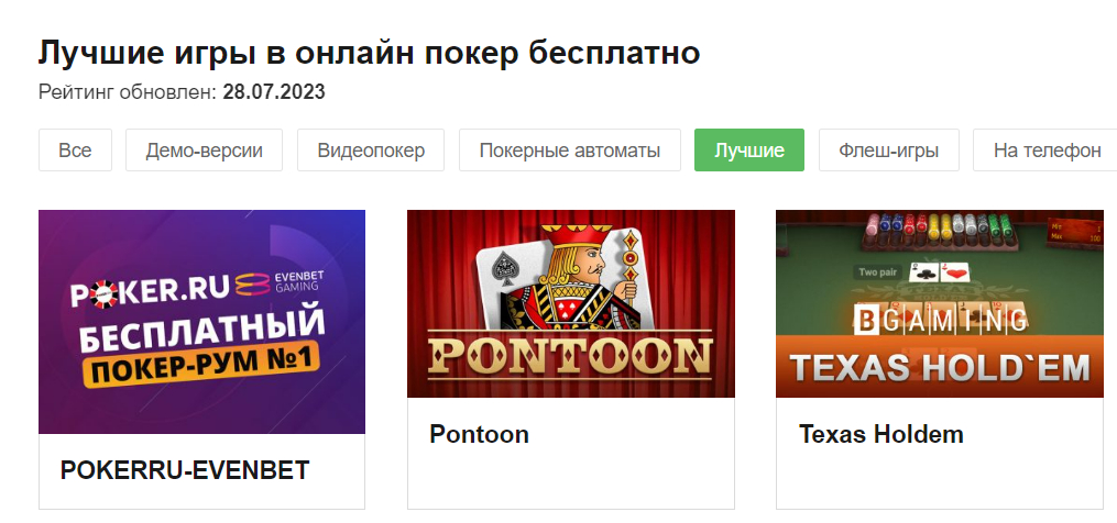 PokerOnlineRusCom.Biz - Удобный сайт