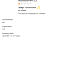 Отзыв о Мегамаркет (СберМегаМаркет): Мега маркет