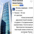 Не добавила доказательства у предыдущего отзыва