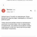 Надувательство на деньги