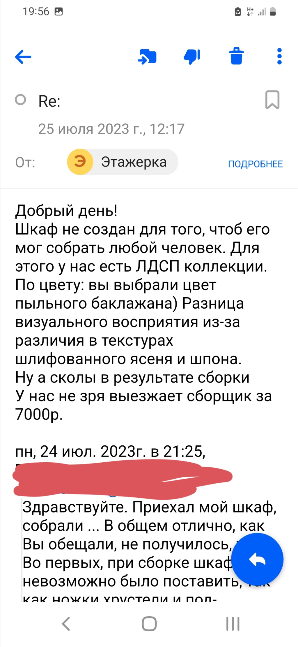 Магазин мебели и декора Этажерка - Недобросовестных производитель
