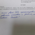 Отличная фирма