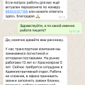 Отзыв о КрасТорг Красноярск: ТрансСервис