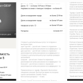 Как яндекс Go обманывает клиентов