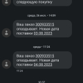 Отзыв о Эльдорадо: Больше никогда не буду заказывать в Эльдорадо