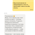 Ужасный сервис , по вине яндекса списали деньги