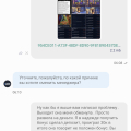 Добавление к очередным отзывам