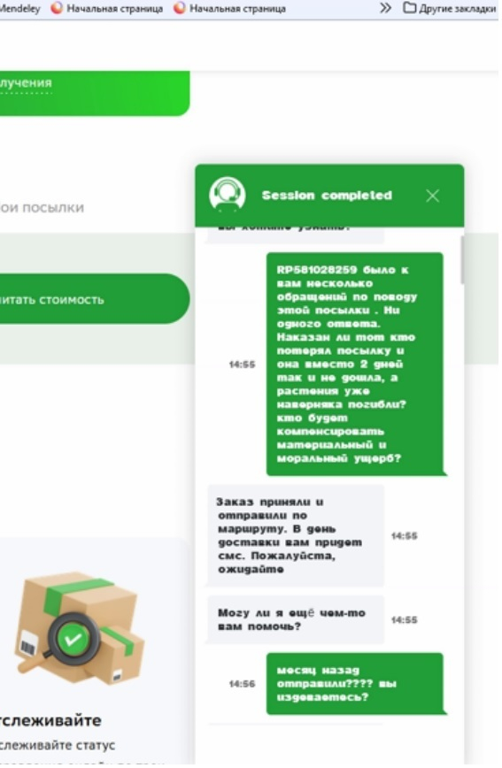 Сберлогистика - Обещания, улыбки. Ваши проблемы