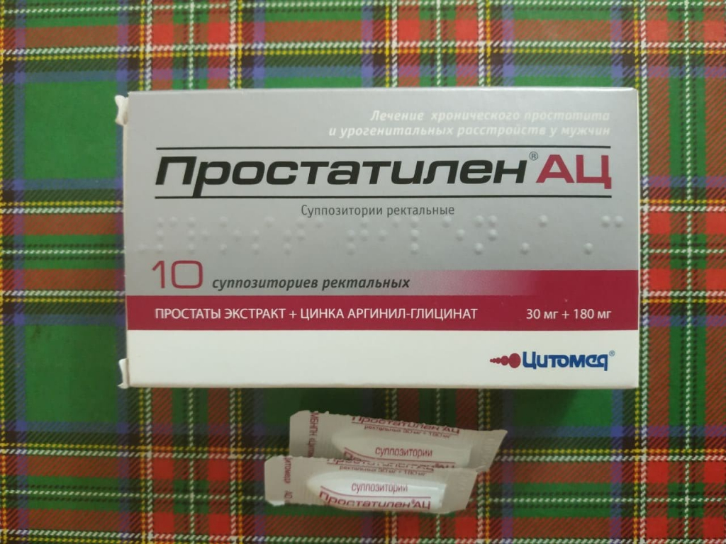 Простатилен АЦ - Скоро стану мамой))) Свечи сыграли не последнюю роль!