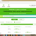 Сайт сети аптек "АСНА Экономия"
