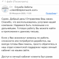 Личный опыт с компанией