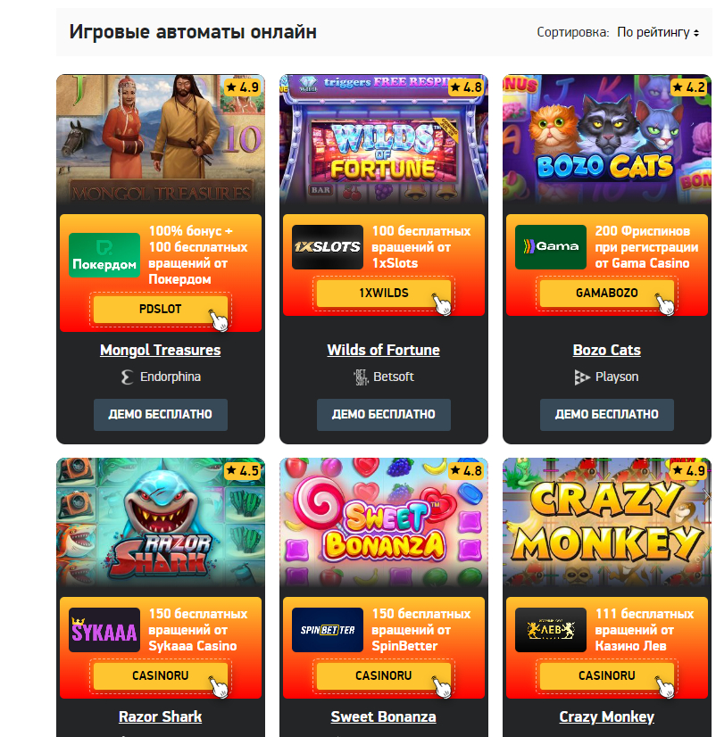 casino.ru - Почему я раньше не узнала об этом сайте?