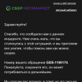 Ох уж эта бонусная программа