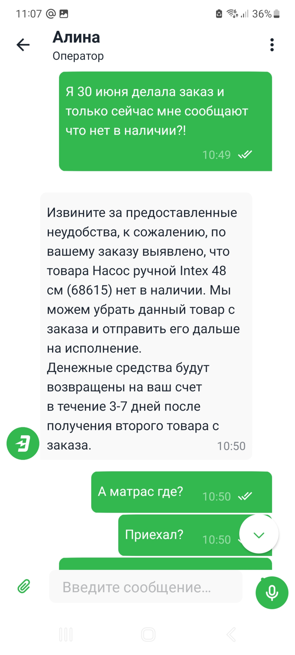 Эльдорадо - Больше никогда не буду заказывать в Эльдорадо