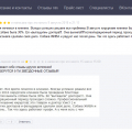 Как Био-Вет обманывает людей и ворованными отзывами