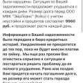 Развод!!! Не берите рассрочку Kviku на вайберис