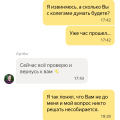 Полный игнор млужбы поддержки