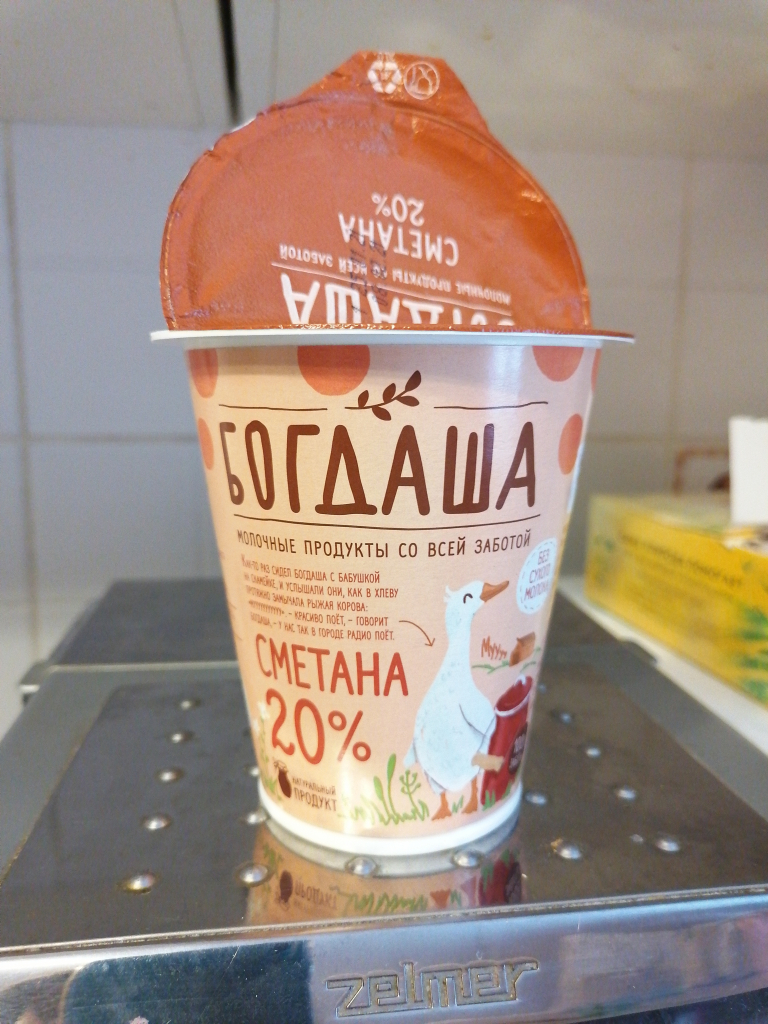 Молочная Продукция Богдаша - Про сметану Богдаша, 20% жирность