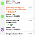 Мошенники!