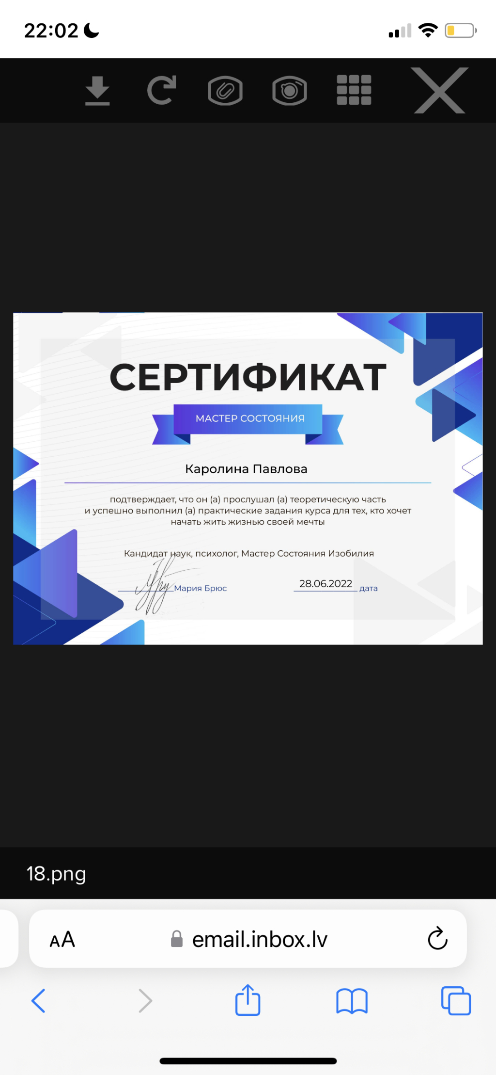 Курс Мастер Состояния Марии Брюс - Курс Мастер Состояния