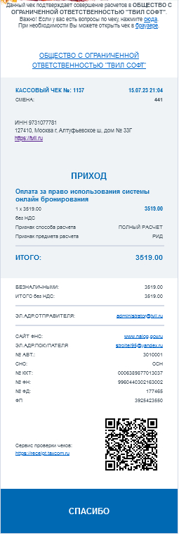 Tvil.ru - ОСТОРОЖНО!!! САЙТ КИДАЕТ НА ДЕНЬГИ!!!