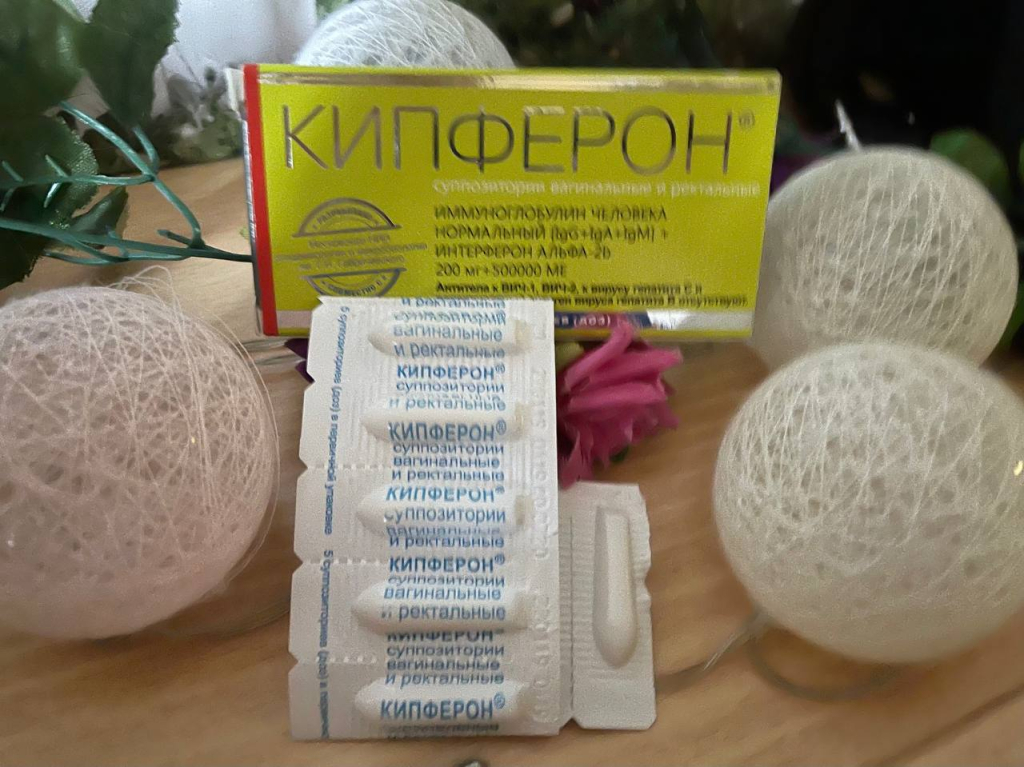 Кипферон - Противовирусные свечи