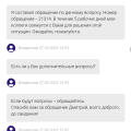 Отзыв о Национальная лотерея ( National Lottery): Никогда не связывайтесь с этой конторой