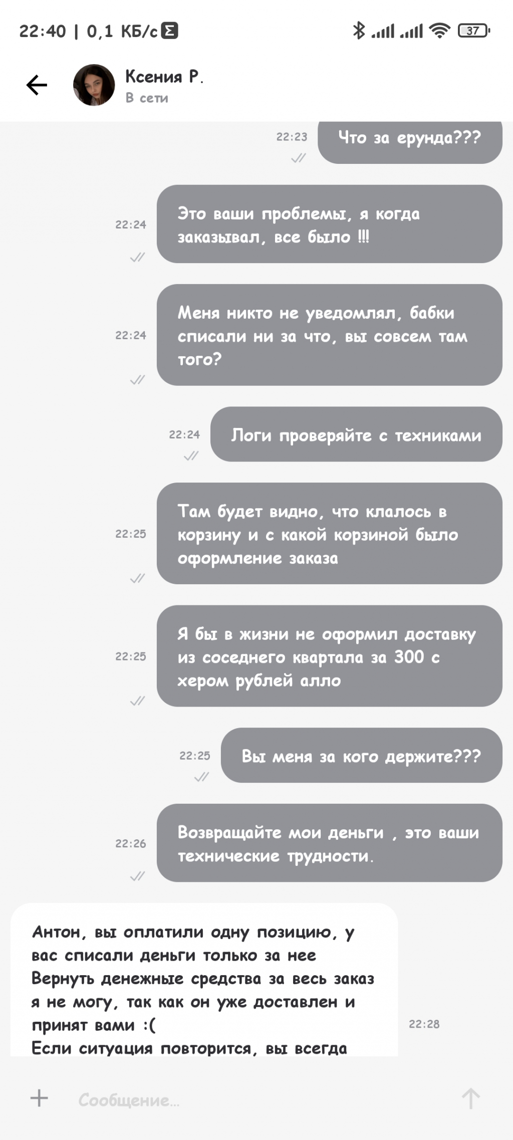 delivery-club.ru - Мошенники, обманывают клиентов