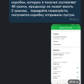 Мошенничество
