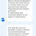 Украли товар и не возвращают деньги!!!!!