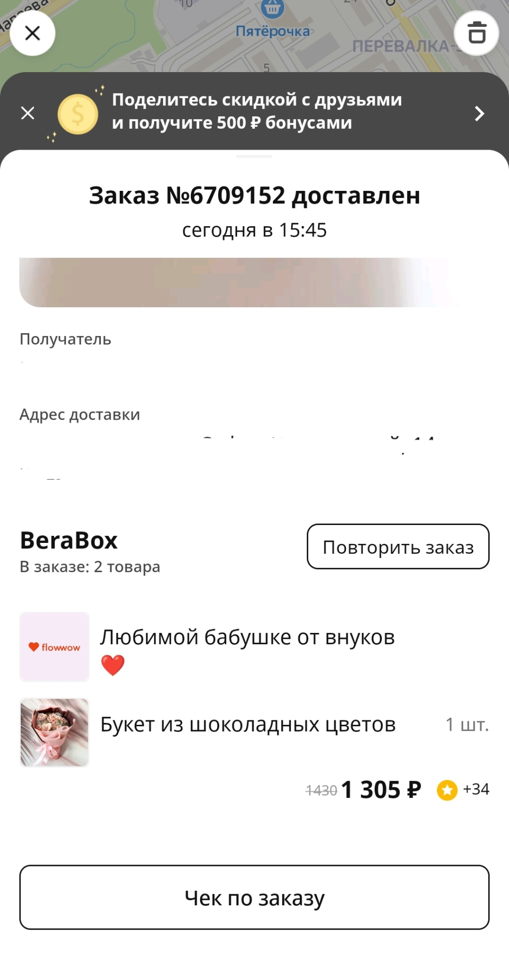 Flowwow - Наконец оформила здесь заказ