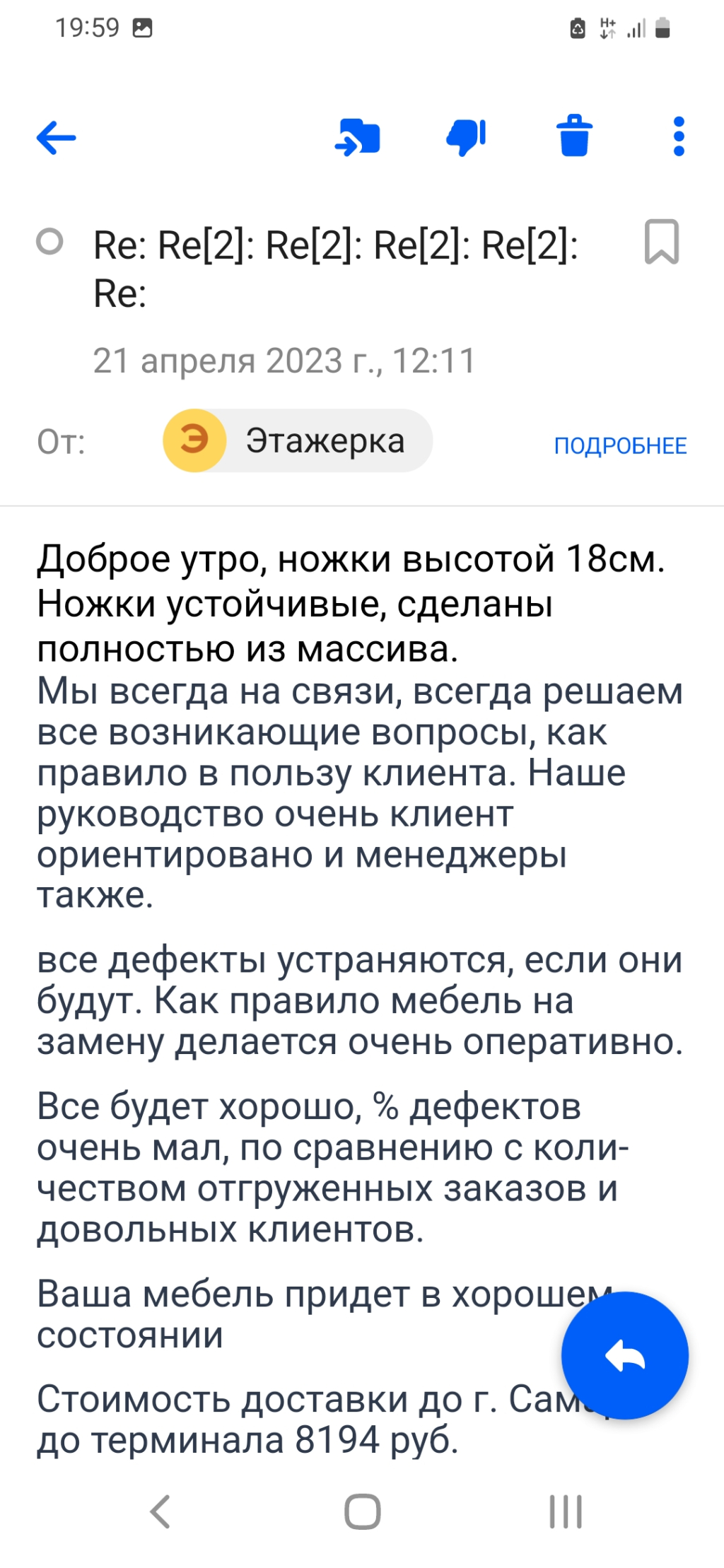 Магазин мебели и декора Этажерка - Недобросовестных производитель