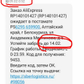 ОТДАЙТЕ ПОСЫЛКУ!!!!