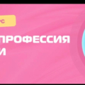 Отзыв о Бизнес-клуб Аллы Шумаковой: ОНЛАЙН КУРС Аллы Шумаковой "Куратор онлайн школы" дает хорошие знания. Замечательный курс!