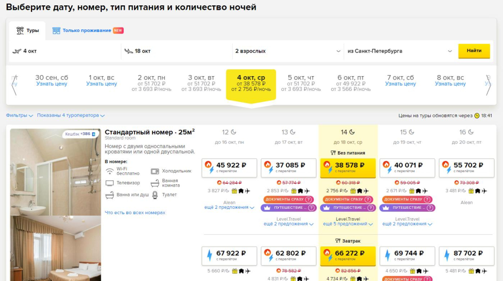 Level.Travel - Мошенники из Левел!