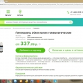 Сайт сети аптек "АСНА Экономия"