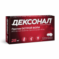 Дексонал хороший