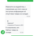Отзыв о Эльдорадо: Больше никогда не буду заказывать в Эльдорадо