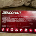 Отзыв о Дексонал: Обезболивающее с длительным эффектом