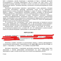 Отзыв о 2ЛЕКС Банкротство физических лиц, списание долгов: Благодарю компанию и ее специалистов!